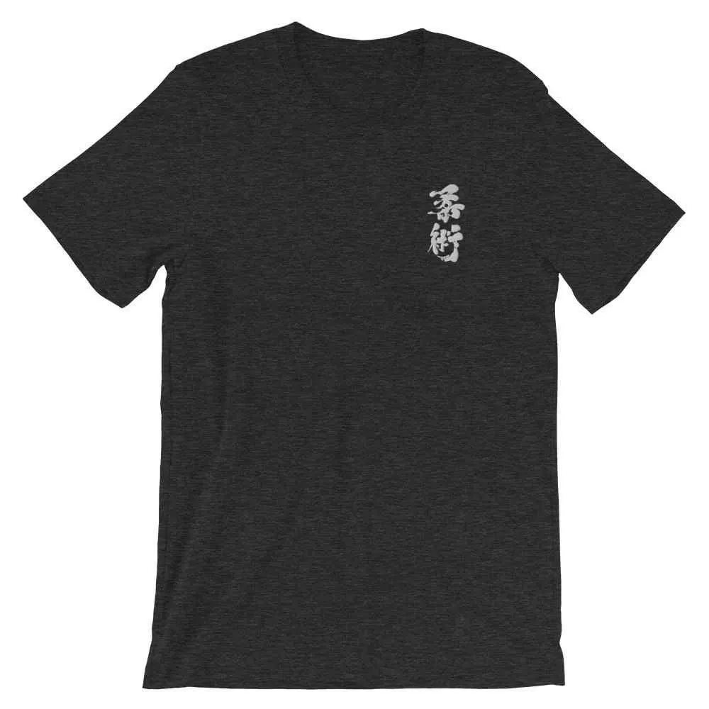Jiu Jitsu Calligraphy Embroidered T-Shirt