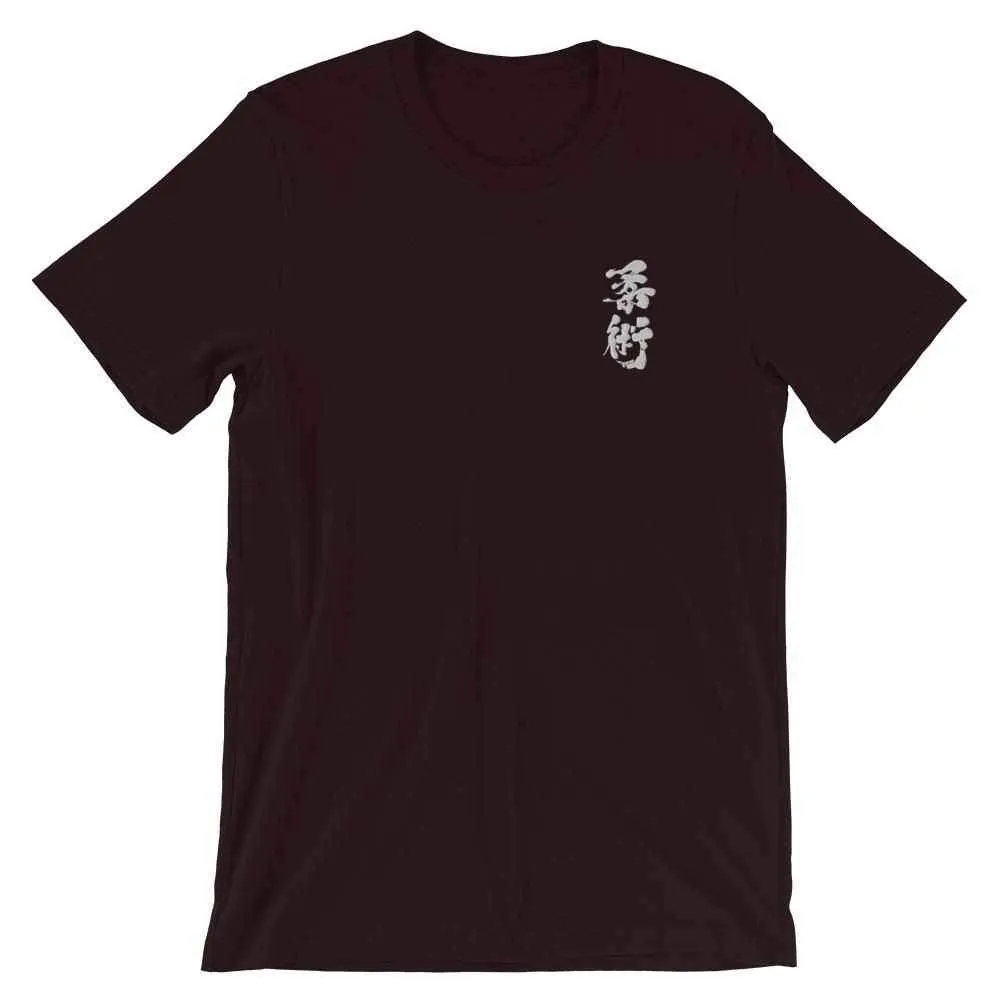 Jiu Jitsu Calligraphy Embroidered T-Shirt