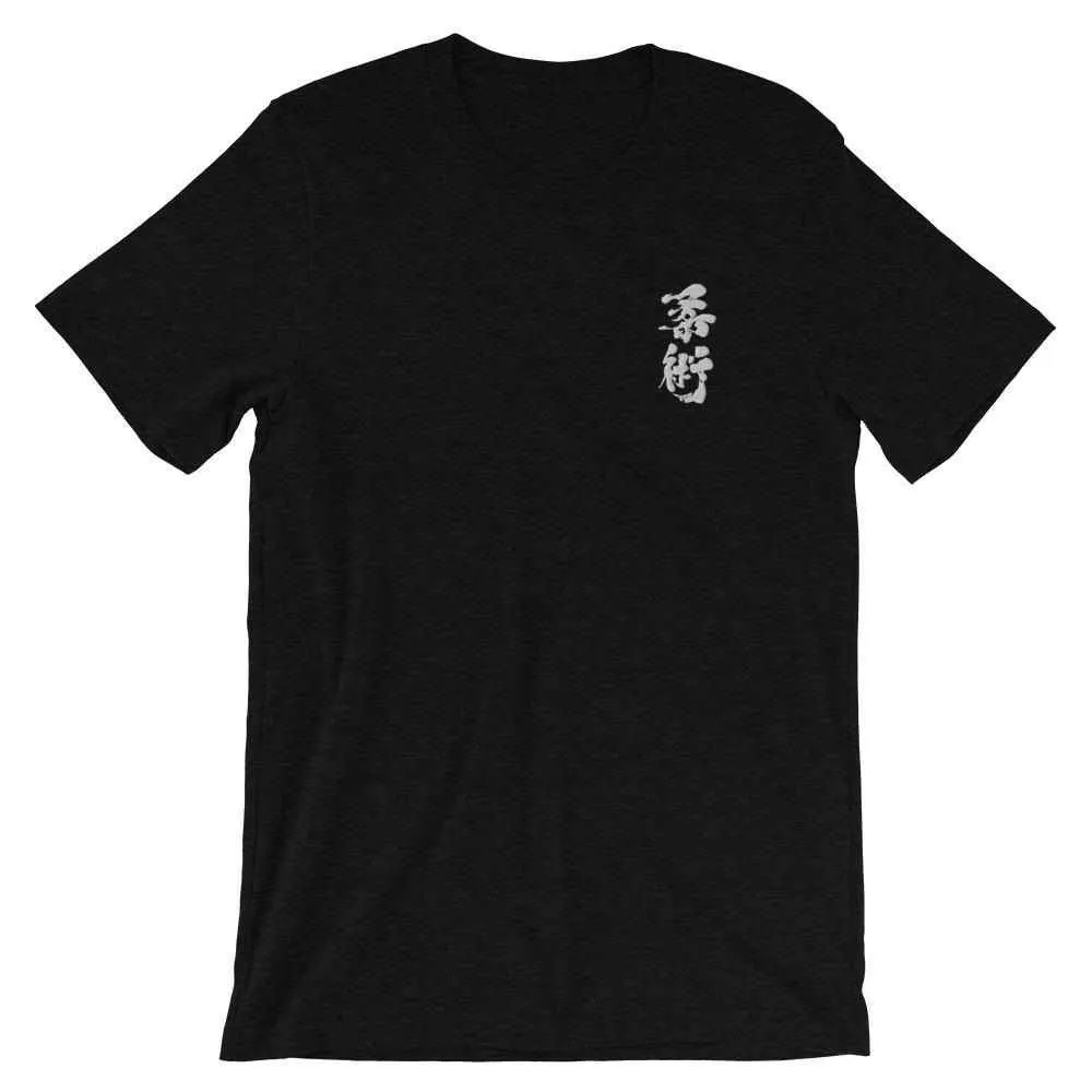 Jiu Jitsu Calligraphy Embroidered T-Shirt
