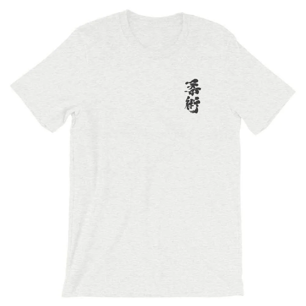 Jiu Jitsu Calligraphy Embroidered T-Shirt