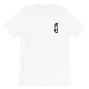 Jiu Jitsu Calligraphy Embroidered T-Shirt