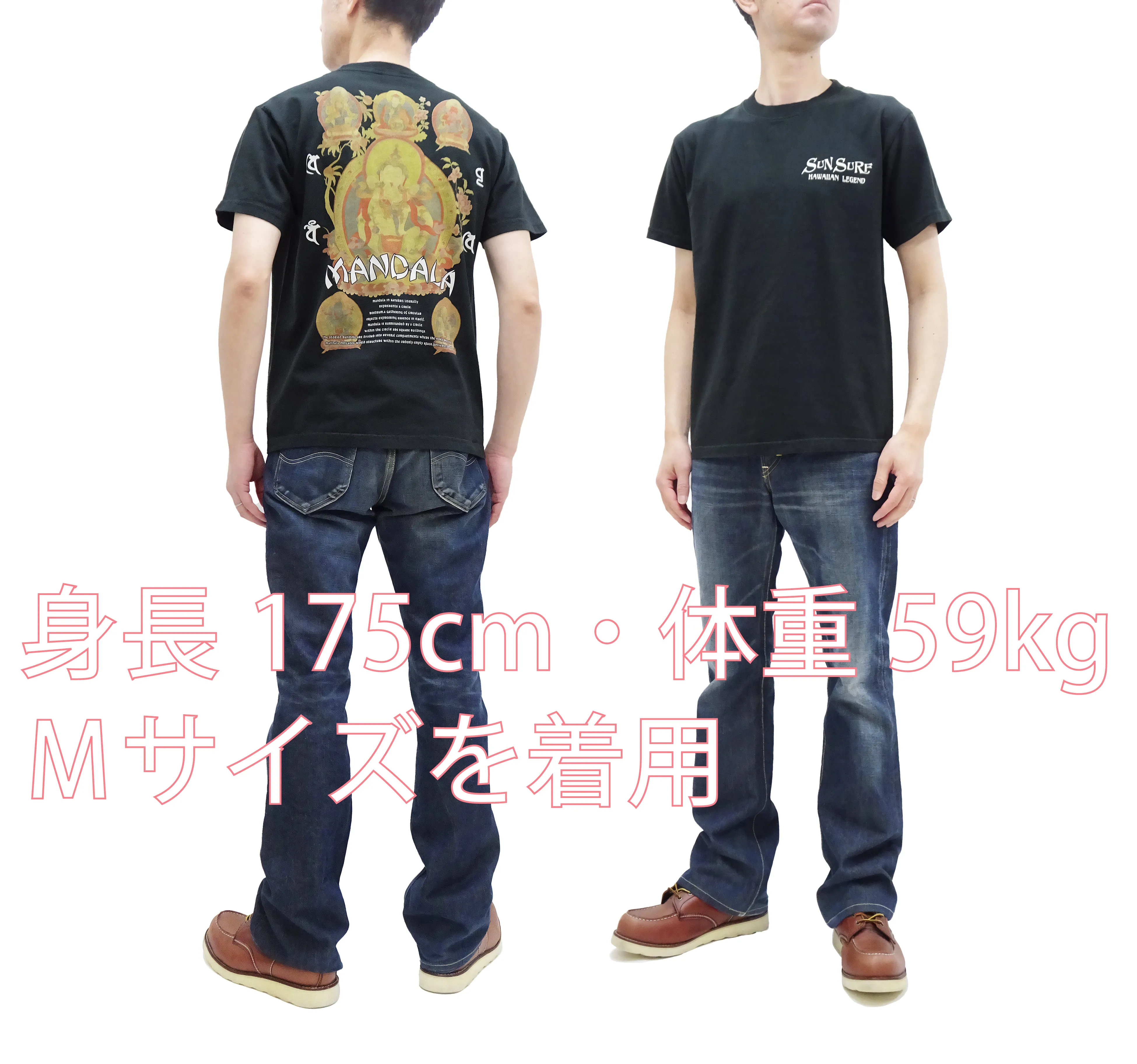 Sun Surf T-shirt Men's Mandala Graphic Short Sleeve Hawaiian Tee SS79164 119 Black