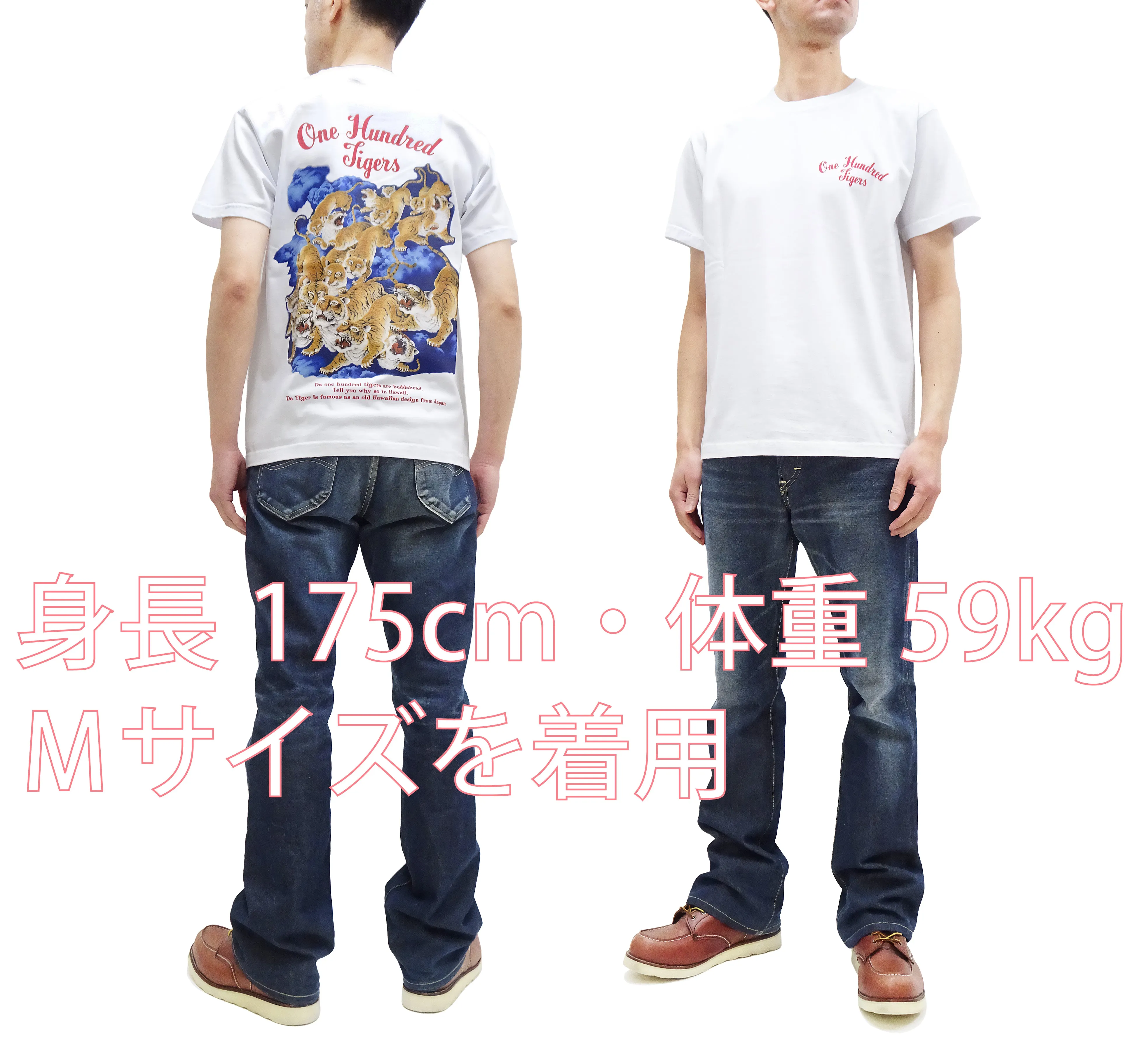 Sun Surf T-shirt Men's One Hundred Tigers Graphic Short Sleeve Hawaiian Tee SS79162 101White